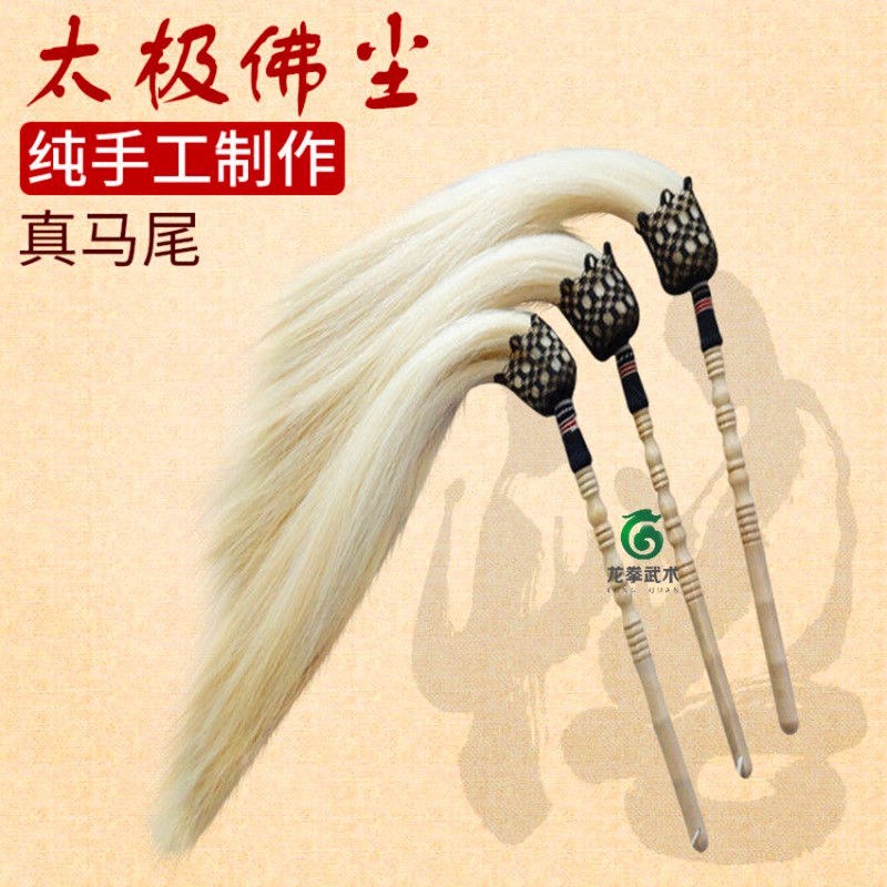 Dragon fist real horse tail hair Tai Chi Buddha dust 50-80cm slings martial arts drama props Taoist eunuch whisk custom-made