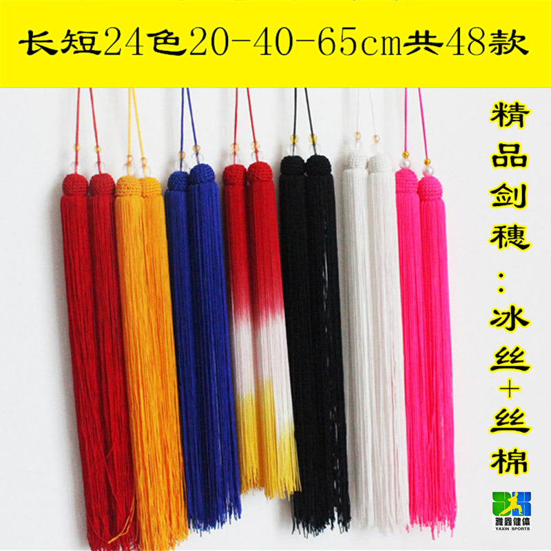 Yaxin Chinese knot sword spike silk cotton and ice silk 9 colors long and short sword spike 20-40 cm sword decoration spike sword spike