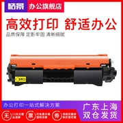 Thích hợp để sử dụng hộp mực HP CF230A M203DW M227FDW M203DN hộp mực LaserJet Pro MFP M227SDN M227S hộp mực hp30A - Hộp mực