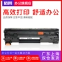 皓 Hộp mực HP83A áp dụng HP CF283A M127FN M126FN M125NW M201DW laserJet Pro M225 M201dw M201n một hộp mực máy - Hộp mực hộp mực máy photo sharp 5623	