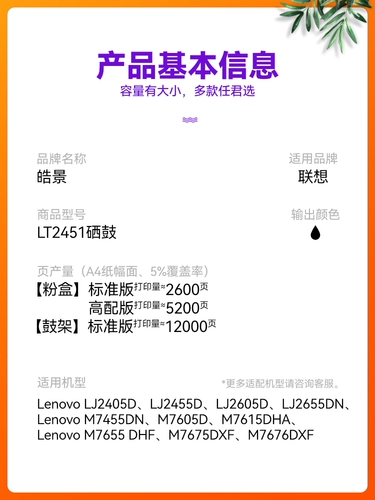 Haojing применим к Lenovo LT2451H Powder Box LJ2405 2655 M7605D Cortridge M7615DNA M7675 M7655DHF LJ2605D M7676 7400PRO PRINT