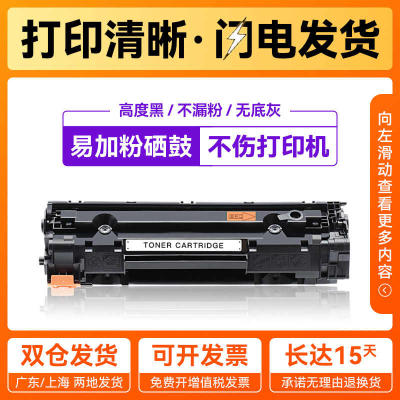 Haojing is suitable for Canon CRG328 Toner Cartridge MF4712 4752 4412 4450 4410 MF4452 Cartridge HP CE278A Selenium