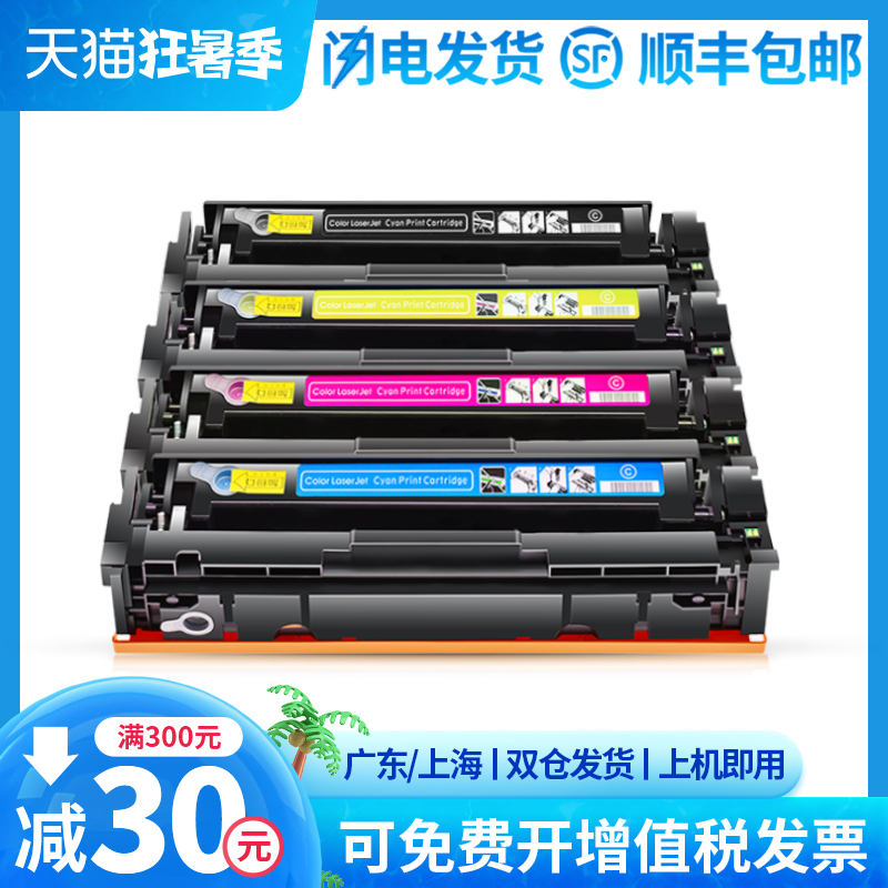 The Haojing applies HP M452NW Selenium Drum M452DN Ink Cartridges M377DW M377DW M477FDW FNW M452DW CF410a Easy To Add Powder