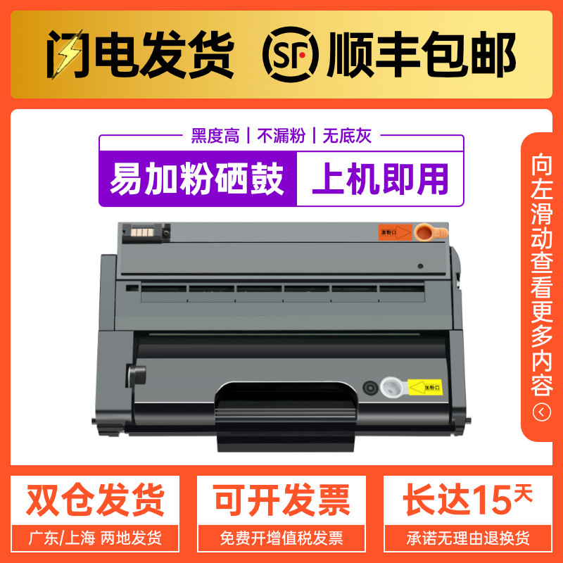 Haojing Suitable Ricoh SP311HC Toner cartridge SP320SN 320DN SP311SFN SP325NW SN 311FNW Toner cartridge 3