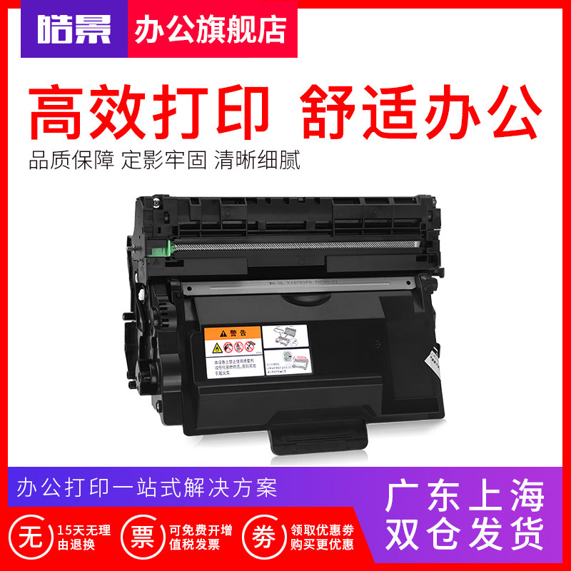 Yanjing is suitable for Lenovo LT401H powder box LJ4000D 5000DN M8650DN M8950DNF cartridge brother TN3448 MFC-L5800DN powder box L5900DW L6900DW