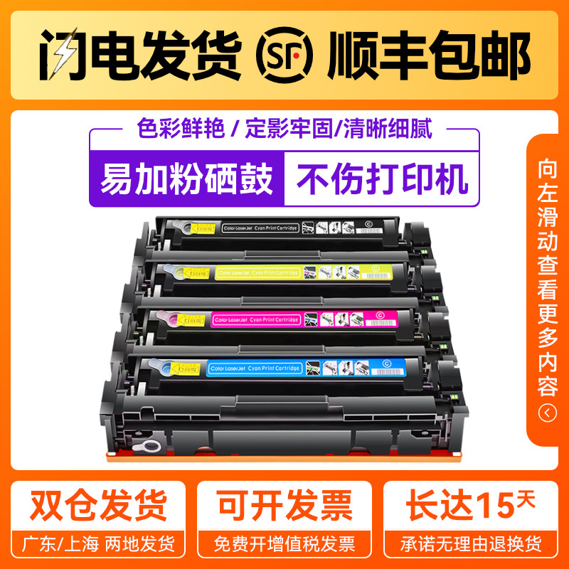 The Haojing applies HP m283fdw Selenium Drum hp206a m255dw Print machine cartridge m282nw Carbon powder mfp m283fdn cdw m28