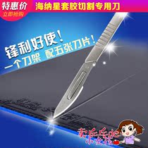 Haina Star professional ping-pong set rubber cutting knife cutting knife cutting tool stainless steel 5 blades