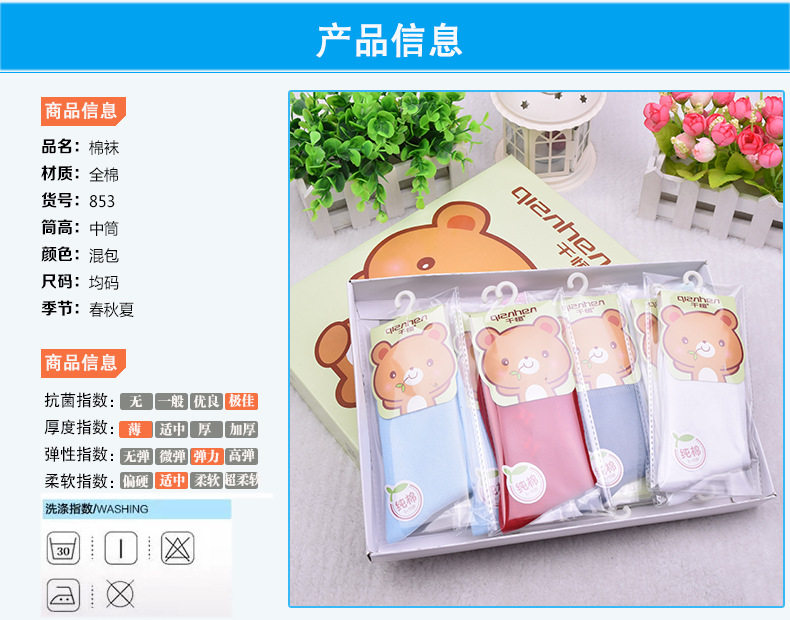 Chaussettes enfant - Ref 2108265 Image 16