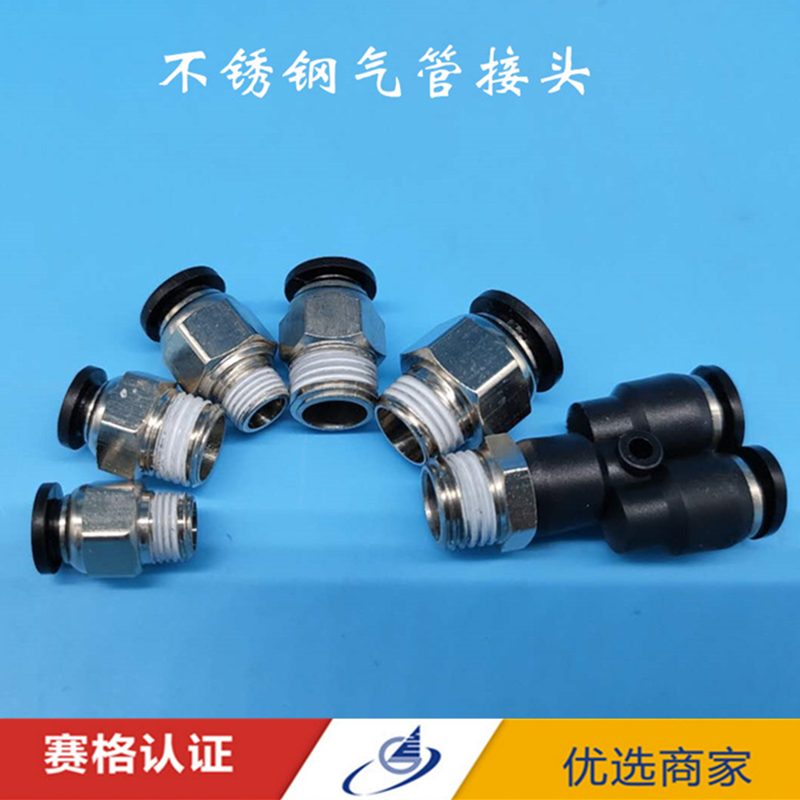 外螺纹气管转接头 点胶针头转接头吹气接头 气管6MM8MM转接气管