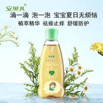 Ambelle Baby Soak Golden Dew Baby Dispel Prickly prickly shower bath lotion Skin Repellent BUG BATH 180ml