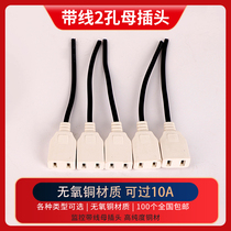 Integrated with wire female plug outdoor waterproof case power plug monitoring socket Two-foot female plug engineering mother plug