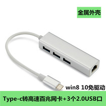 USB gigabit network card cable type-c to network cable interface external RJ45 network port network cable converter free drive