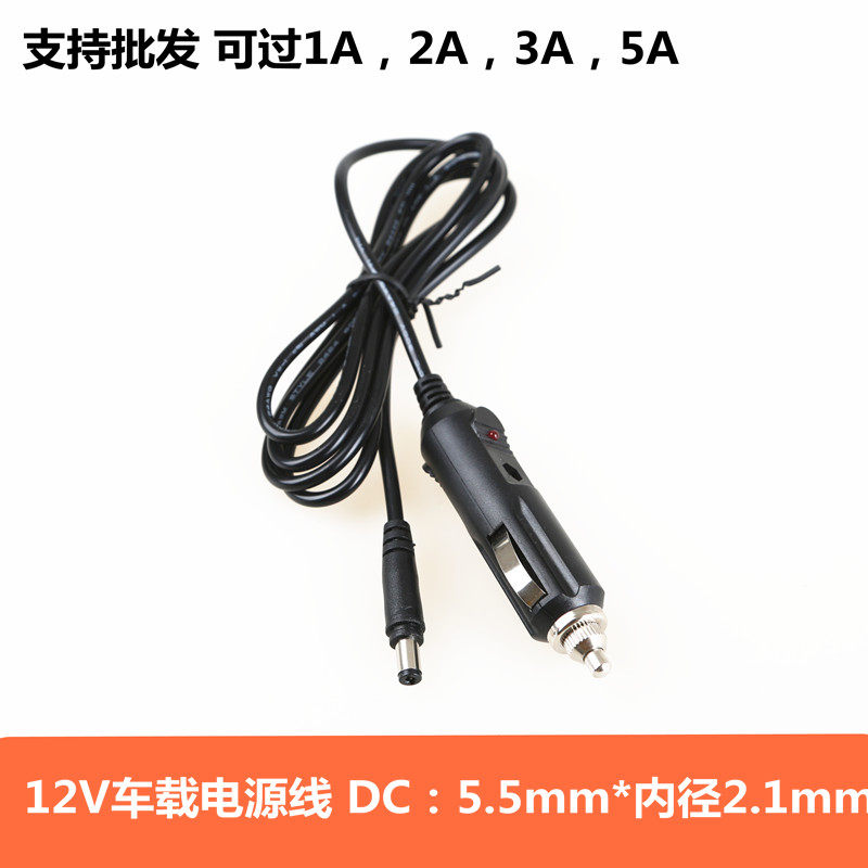 Car audio cable 12V car charging power cord 24V car bass horn car charging cigarette lighter power cord