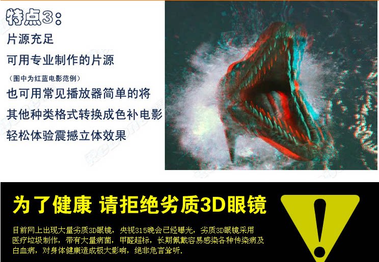 Lunettes 3D 3D   - Ref 2622525 Image 17