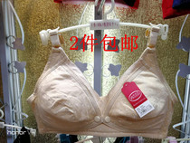2 pieces of Panelli 8638 nursing underwear feeding without steel ring cotton front open button bra thin bra