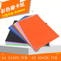 A4 color cardboard A3 handmade hard cardboard thick black and white card origami greeting card new character early education card paper-cut wholesale customization