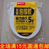 Chenguang foam tape Sponge glue Double-sided foam tape Sponge glue 12mm*5y foam sponge tape