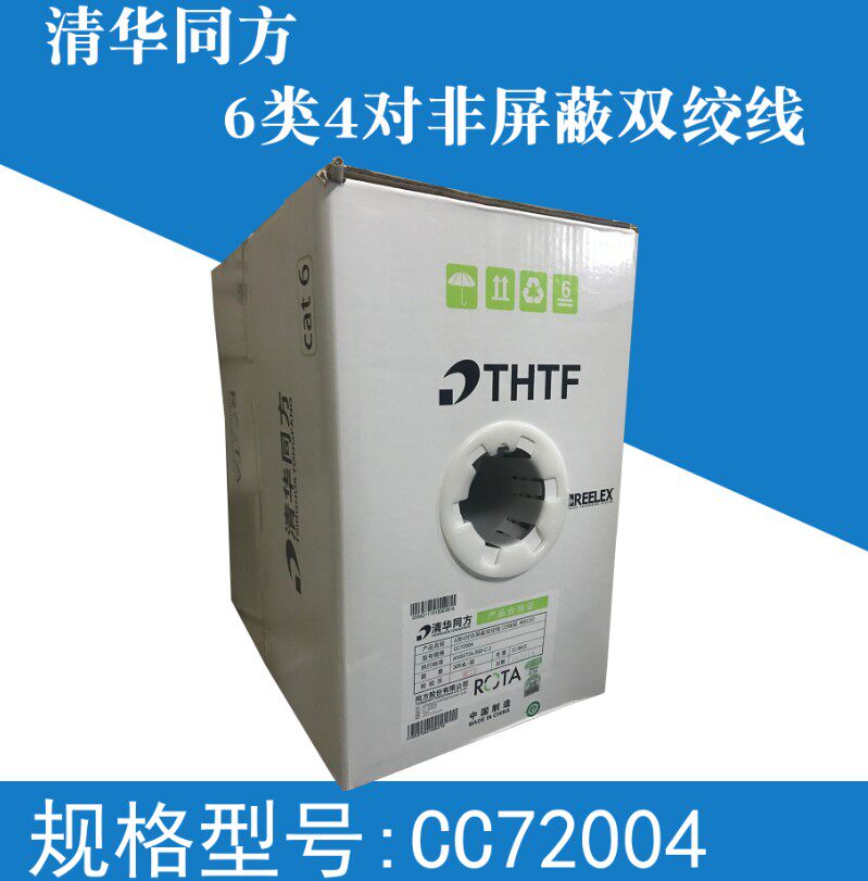 Tsinghua Tongfang six types of network cable CC70004 six types of 24-mouth matching line frame CAT6 one thousand trillion network route CC72004