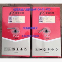 AIPU AIPU Wharton Six Category Network Wire Six Class 4 Pair UTP Low Smoke Free Wire AP-6-01-WD Gray