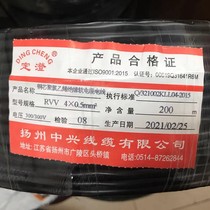 Yangzhou Zhongxing Dingcheng RVV4 * 0 5 power cord 4 core 0 5 flat access control line intercom control line national standard oxygen-free copper