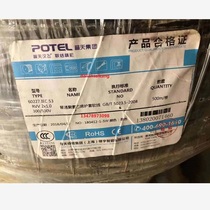 Shanghai Putian rvvvv2 * 1 0 power cord 2 core 1 square national standard oxygen-free copper black sheathed cord