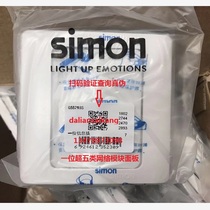 SIMON SIMON Network Panel phone panel network module phone module information panel integrated board