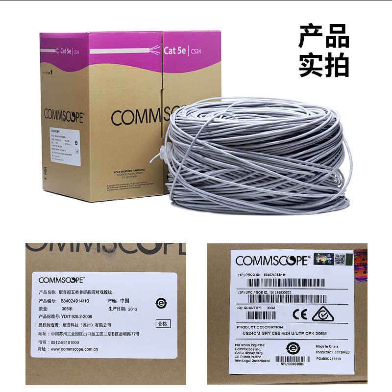 AMP Ampcompu CS24 super five-type network cable 1427071-6 six-type network cable gigabit CS31Z1 low-smoke halogen-free