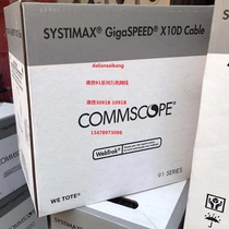 COMMSCOPE Comp 3091B 1091B ultra six types of network cable X10D 10000 trillion network wire CAT6A 91 series
