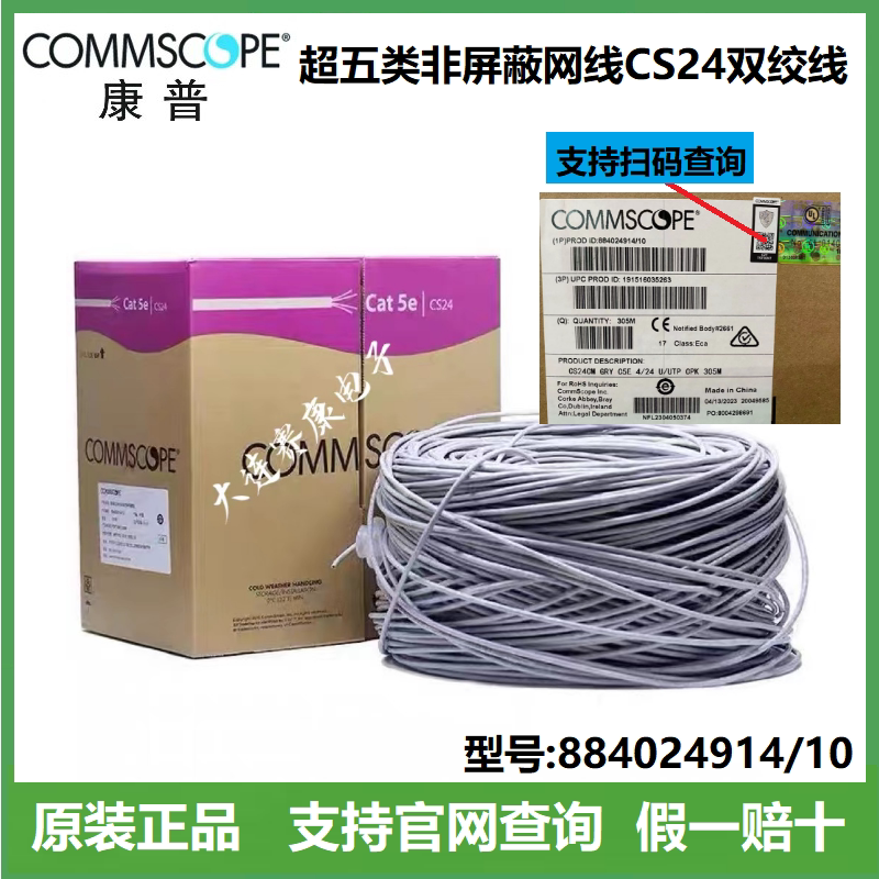 Amp Anpcom Cs24 Category 5E Network Cable 1427071-6 Category 6 Network Cable Gigabit Cs31Z1 Low Smoke Halogen-Free