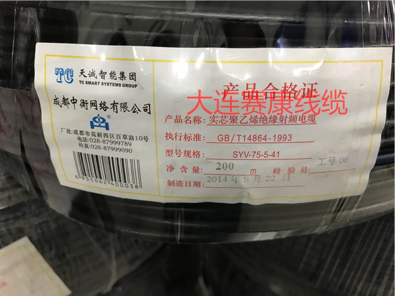 Tiancheng SYV75-5 monitoring line 96 braided transmission line Tiancheng SYV75-5 monitoring line 128 braided coaxial transmission line