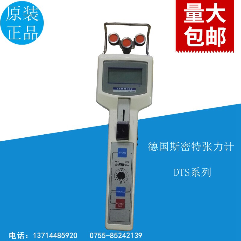 Smit portable handheld digital display tensiometer DTS series DTS-200 DTS-500 DTS-1000