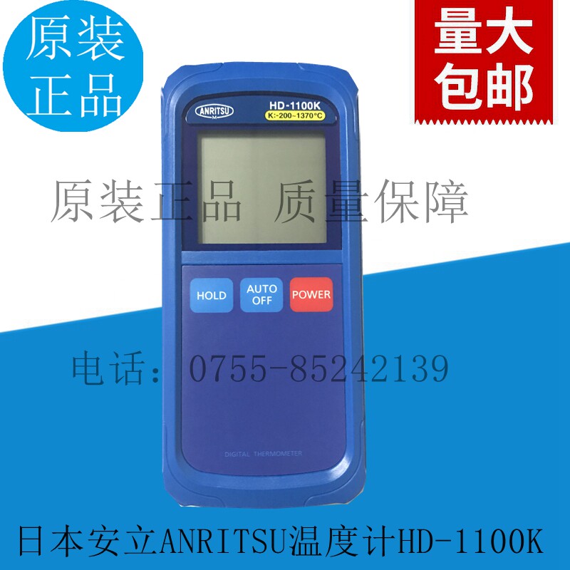 Japan Anritsu ANRITSU Thermometer HD-1100EHD-1100K spot supply