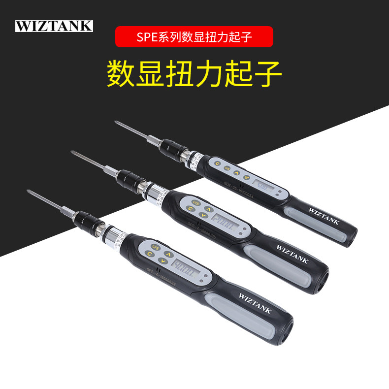 Taiwan WIZTANK Digital Torque Wrench Wrench SDE Series SDE-05BNSPE-2BNSPE-4BN