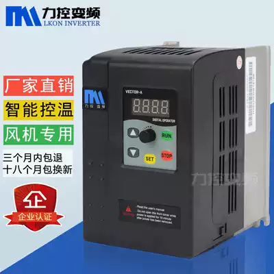 Farm computer room 380V1 5kw2 2kw3KW fan inverter automatic temperature control Governor Constant Temperature control
