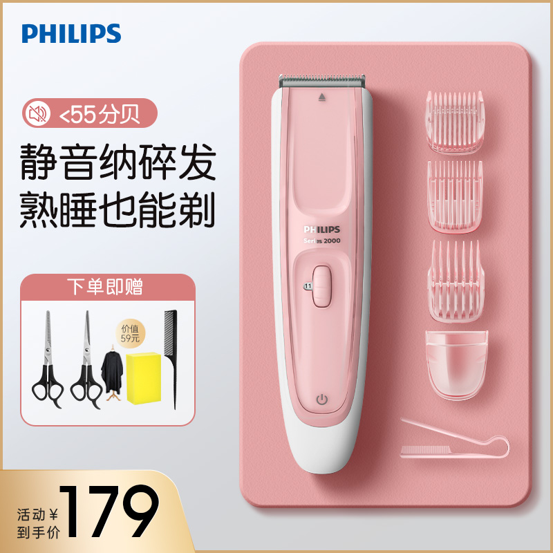 Philips Hairdresser Shave Hairdresser Baby Baby Electric Pushback Adult Children Electric Push Cut Mute Home