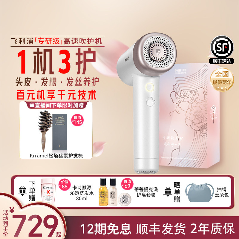 【政府补贴】飞利浦高速吹风机家用负离子护发速干大风力电吹风机