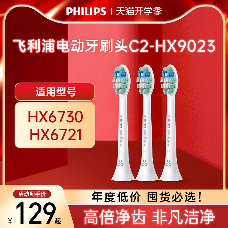 Philips Diamond Electric Toothbrush Replace Brush Head C2 G2 W2 HX9023 9033 6063 Fit 6730