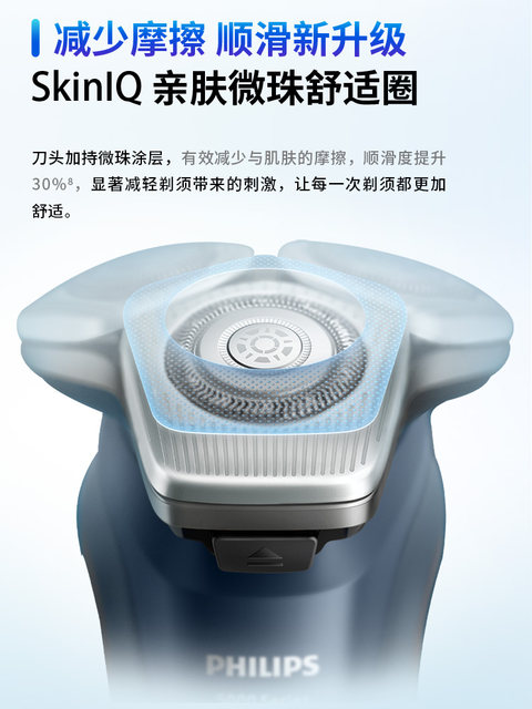 ເຄື່ອງໂກນຫນວດຂອງຜູ້ຊາຍ Philips ເຄື່ອງໂກນຫນວດໄຟຟ້າທີ່ເປັນທາງການຂອງ Hu flagship ຂອງແທ້ຂອງປະທານສໍາລັບແຟນ