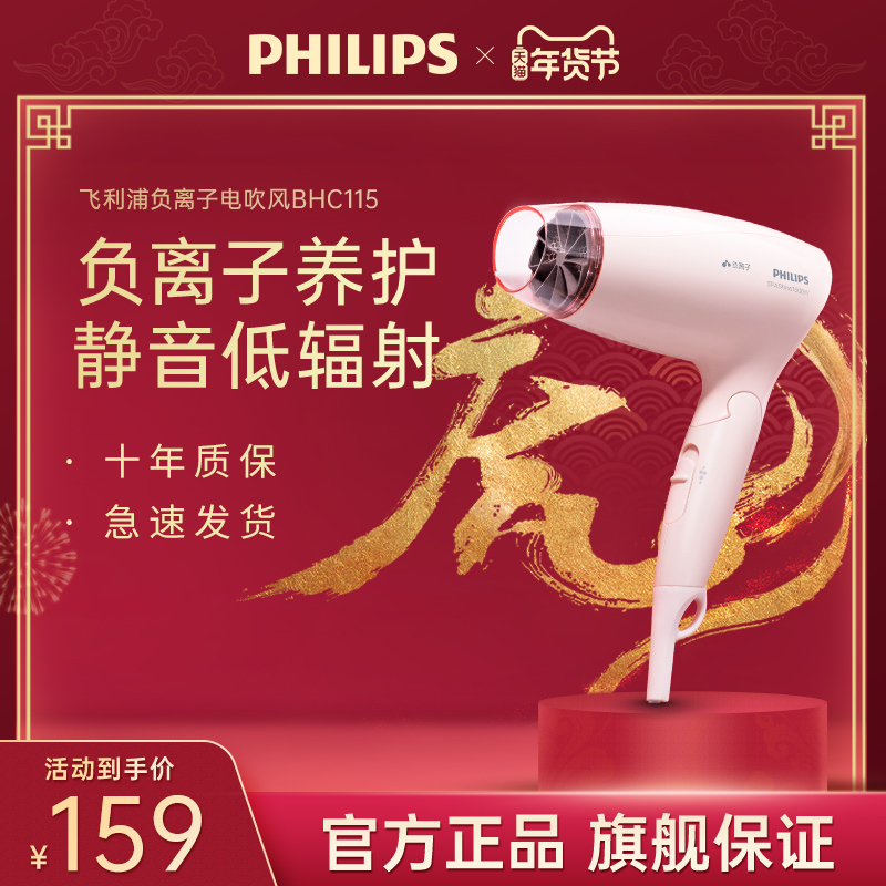 (Rapid delivery) Philips hair dryer household negative ion hair care does not hurt the official flagship store wind tube