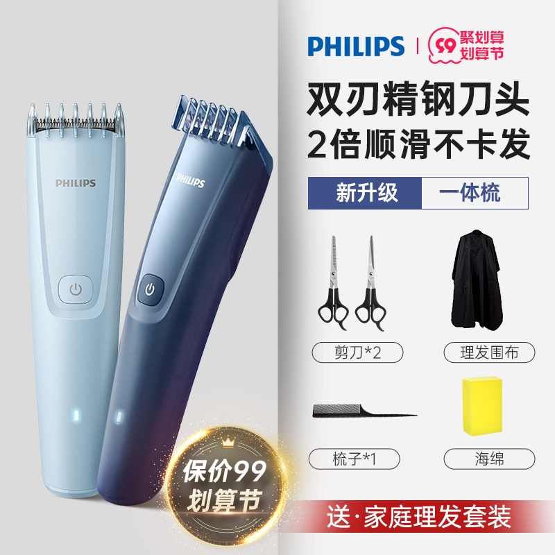 Philips hair clipper electric hair clipper hair clipper self-cut shaving home self-service electric hair clipper electric hair clipper