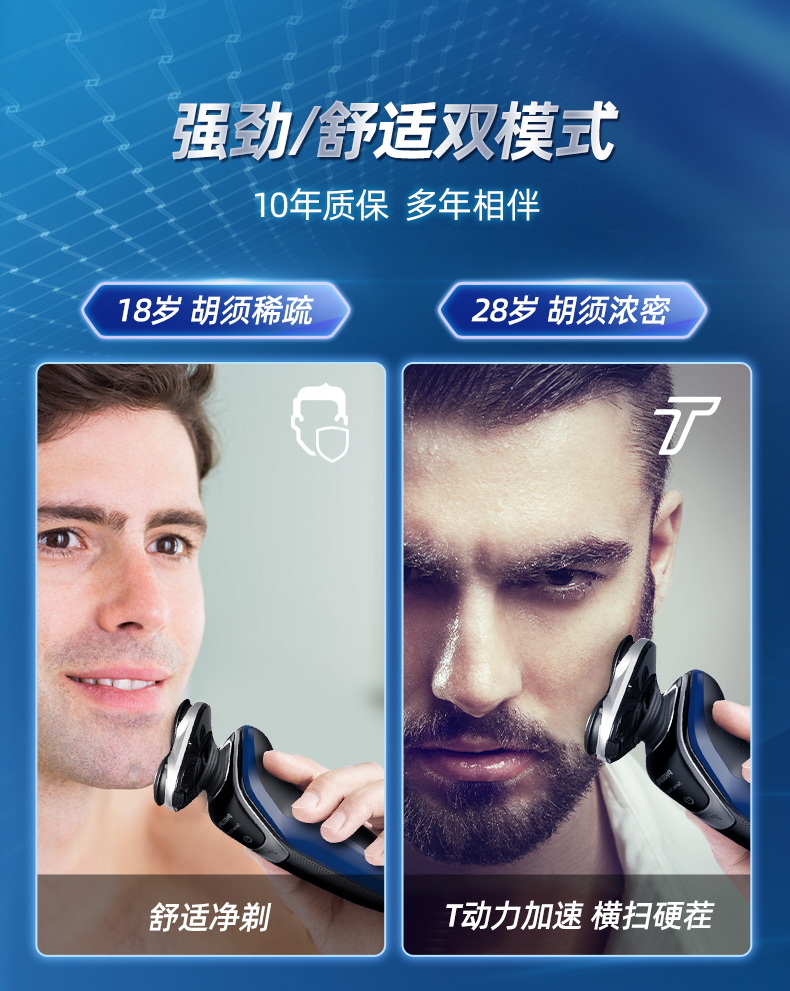 飞利浦旗舰级5系 3刀头剃须刀 礼盒装 独有Turbo模式 图8
