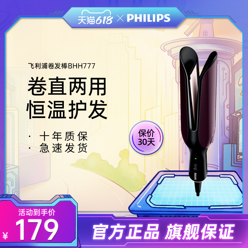 Philips Plywood Straight Hair Curly Hair Dual-use Theorist Sloth Straight Plate Clip Egg Roll Head Water Ripple Big Roll Hair Stick