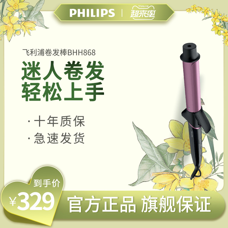 Philips curly rods large wave negative ion without hurting 32mm persistent stereotyped coil curly