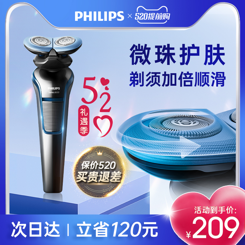 Philips Shaved Hob Electric Men's Official Flagship Store S626 Rechargeable New Washed Razor Blades