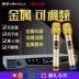 Jinzheng micro không dây một cho hai kim loại U-band FM micro sân khấu ktv hát karaoke không dây micro máy tính TV đặc biệt sân khấu đám cưới micro chống hú phổ Micrô