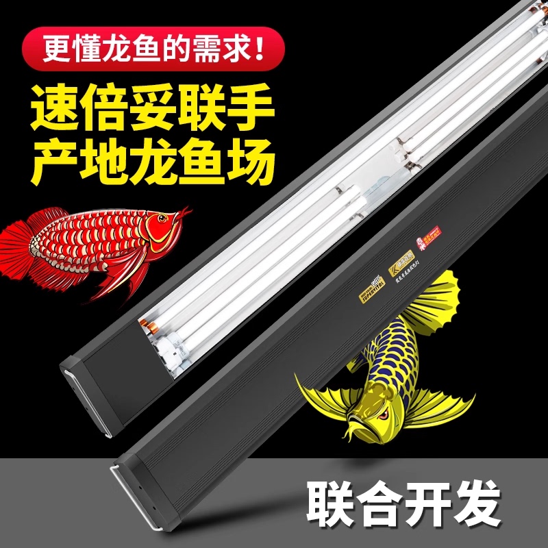 Special Lamp for Arowana Fish, Side Light for Color Development, Color Development Side Light, Color Development Lamp Tube, Special Lamp for Color Enhancement Special Lamp for Arowana Fish, Side Light for Color Development, Color Development Side Light, Color Development Lamp Tube, Special Lamp for Color Enhancement