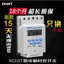 Chint time control switch KG316TNKG1 3 KG10M KG10D microcomputer time controller 16 on 16 off
