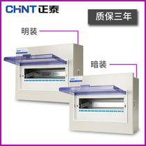 Zhengtai Qiang Electric Wiring Box PZ30 Distribution Box 8 Loop Lighting Box Low Pressure Distribution Box switch Box Ming loaded concealed