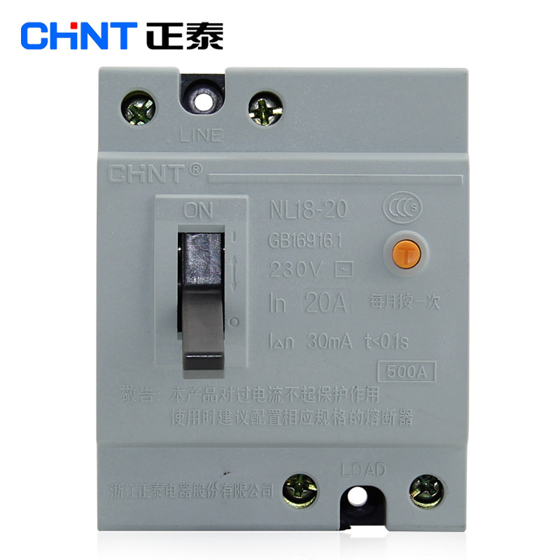 CHNT Zhengtai NL18-20-40 20A 40A household leakage circuit breaker leakage protector