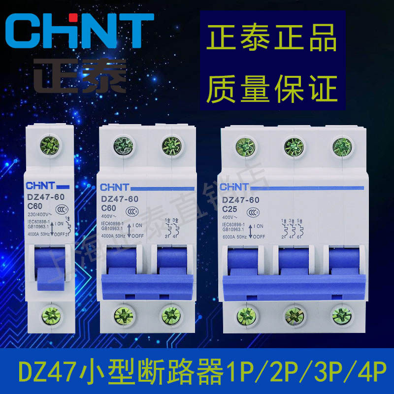 Real Pine Burst Positive Thai Breaker of Type C DZ47-60 (63) 1P2P3P4P20A25A32A40A60A